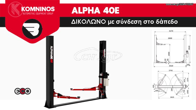 ΔΙΚΟΛΩΝΟ ΑΝΥΨΩΤΙΚΟ 4,0TON - Brigth Premium - 220V , Χειροκίνητη Απασφάλιση