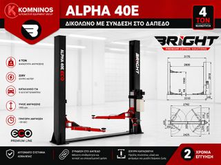 ΔΙΚΟΛΩΝΟ ΑΝΥΨΩΤΙΚΟ 4,0TON - Brigth Premium - 220V , Αυτόματης Απασφάλισης