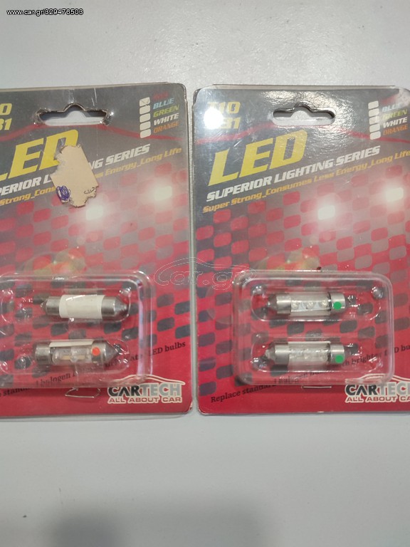 ΛΑΜΠΕΣ LED ΣΩΛΗΝΟΤΕΣ 31mm ΠΡΑΣΙΝΟ ΚΟΚΚΙΝΟ ΧΡΩΜΑ
