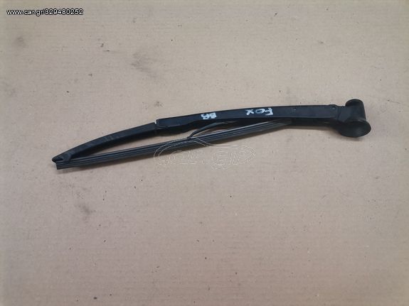 Μάκτρο πίσω υαλοκαθαριστήρα Volkswagen Fox 2005-2011