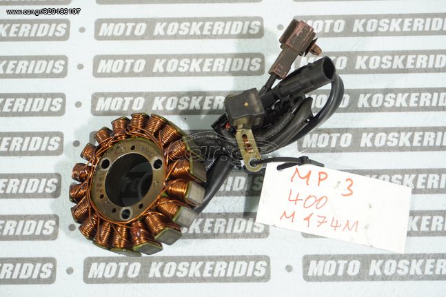 ΠΗΝΙΟ -> PIAGGIO MP3 400  M474M , 2007-2010 / MOTO PARTS KOSKERIDIS 