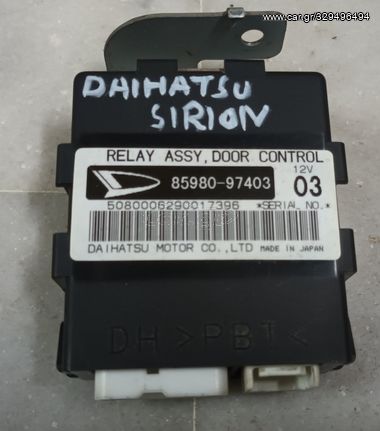 DAIHATSU SIRION 99-01 ΕΓΚΕΦΑΛΟΣ ΗΛΕΚ ΠΟΡΤΑΣ 85980-97403 ΜΠΑΜΠΟΥΡΗΣ