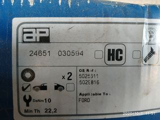 Δισκοπλακα φρενων