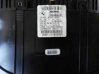 ΚΑΝΤΡΑΝ BMW ΣΕΙΡΑ 1 E81 / E82 / E87 / E88 '04-'10 ΒΕΝΖΙΝΗ-thumb-1