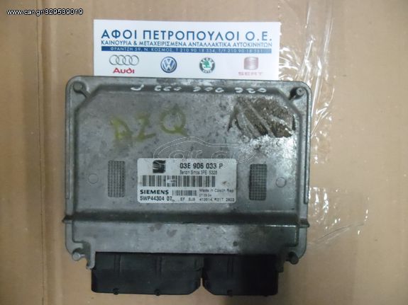 ΠΕΤΡΟΠΟΥΛΟΣ ΕΓΚΕΦΑΛΟΣ ΜΗΧΑΝΗΣ SEAT IBIZA 2002-2005-CORDOBA 2003-2005 03E906033P AZQ