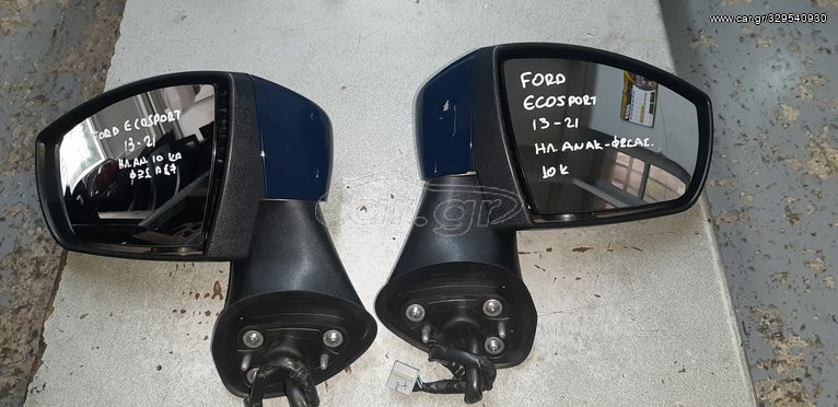 FORD ECOSPORT 2013-2023 ΚΑΘΡΕΠΤΕΣ ΑΡΙΣΤΕΡΟΣ & ΔΕΞΙΟΣ, ΗΛΕΚΤΡΙΚΟΙ/ΘΕΡΜΑΙΝΟΜΕΝΟΙ/ΜΕ ΑΝΑΚΛΗΣΗ/ΦΩΣ ΑΣΦΑΛΕΙΑΣ