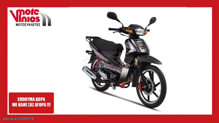 Daytona 2025 NOVA 125 *ΕΠΩΝΥΜΑ ΔΩΡΑ+ΤΕΛΗ '25*