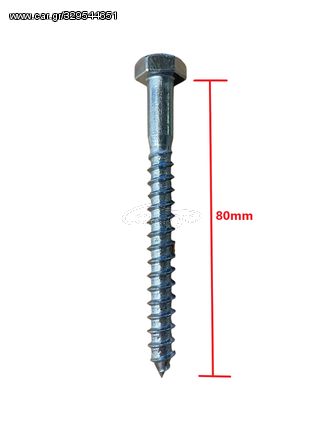 Στριφώνι γαλβανιζέ 8x80 DIN 571