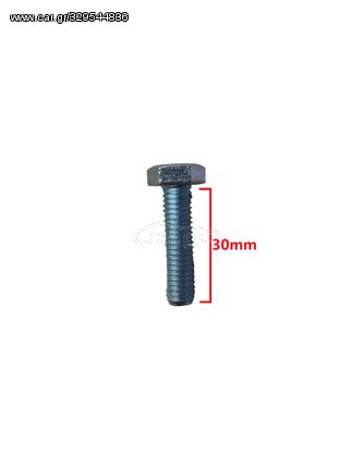 Βίδα 933 DIN γαλαβανιζέ εξάγωνη 8*30mm