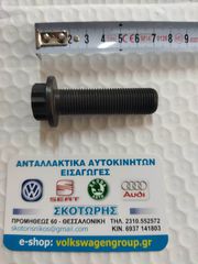 Μπουλόνι τροχαλίας στροφάλου (59mm /M16 /1.5mm)(ΚΑΙΝΟΥΡΓΙΟ) ,AUDI ,Q5 2008-2017 ,TT/TTS 2006-2014