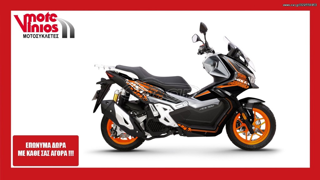 Evomoto 2026 MISTA 125*EΠΩΝΥΜΑ ΔΩΡΑ+ΤΕΛΗ'26*