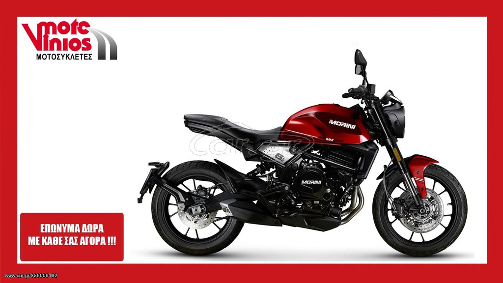 Moto Morini 2026 SEIMMEZZO STR  *ΕΠΩΝΥΜΑ ΔΩΡΑ+ΤΕΛΗ '26*