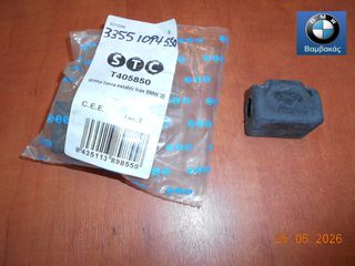 ΛΑΣΤΙΧΟ ΟΠΙΣΘΙΑΣ ΖΑΜΦΟΡ BMW E46 15mm / STC ''BMW Βαμβακάς''