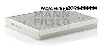 MANN ΦΙΛΤΡΑ ΚΑΜΠΙΝΑΣ AUDI  CUK2450 PAB81943920