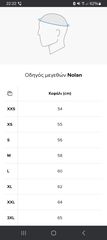 Πωλείται κράνος nolan-thumb-4