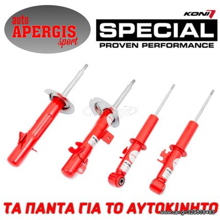 *ΠΡΟΣΦΟΡΑ ΜΗΝΟΣ* ΑΜΟΡΤΙΣΕΡ KONI SPECIAL ACTIVE ΓΙΑ MINI COOPER F55 / F56 / F57 13-20 -AUTO APERGIS SPORT