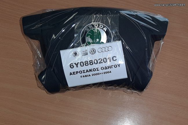 6Y0880201C ΑΕΡΟΣΑΚΟΣ ΤΕΤΡΑΚΤΙΝΟΥ ΤΙΜΟΝΙΟΥ SKODA FABIA 2000'-05' 