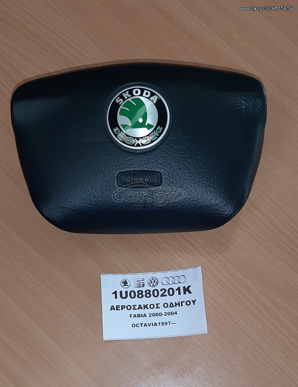 1U0880201K ΑΕΡΟΣΑΚΟΣ ΟΔΗΓΟΥ FABIA-OCTAVIA