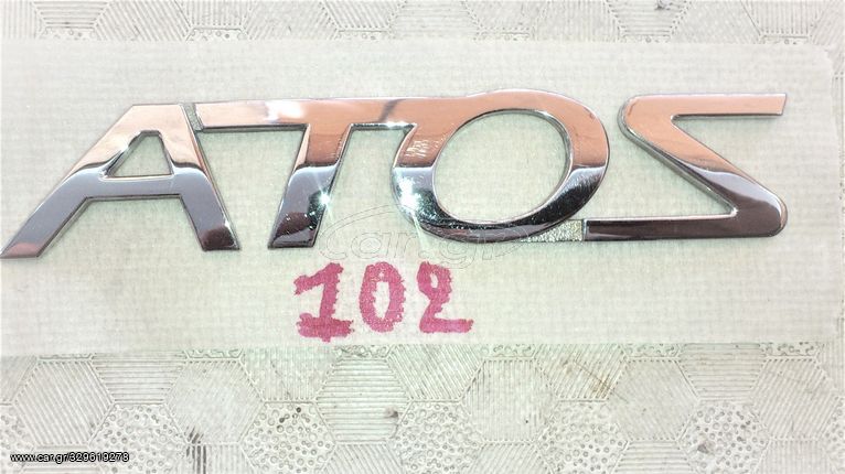 HYUNDAI ATOS PRIME 2003 - 2008.// 1 ΛΟΓΟΤΥΠΟ ΤΖΑΜΟΠΟΡΤΑΣ ΑΡΙΣΤΕΡΑ Η ΔΕΞΙΑ \\ Γ Ν Η Σ Ι Α-ΚΑΛΟΜΕΤΑΧΕΙΡΙΣΜΕΝΑ-ΑΝΤΑΛΛΑΚΤΙΚΑ