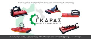Σπαστήρες CAT 2023 ΚΑΤΑΣΤΡΟΦΕΑΣ ΥΔΡΑΥΛΙΚΟΣ Hardox-thumb-11