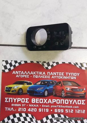 ΡΥΘΜΙΣΤΗΣ ΦΩΤΩΝ VW-SEAT