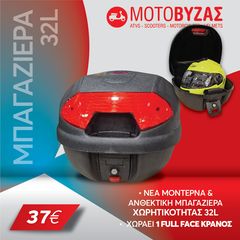 Μπαγκαζιέρα μοτοσυκλέτας 46L-thumb-1