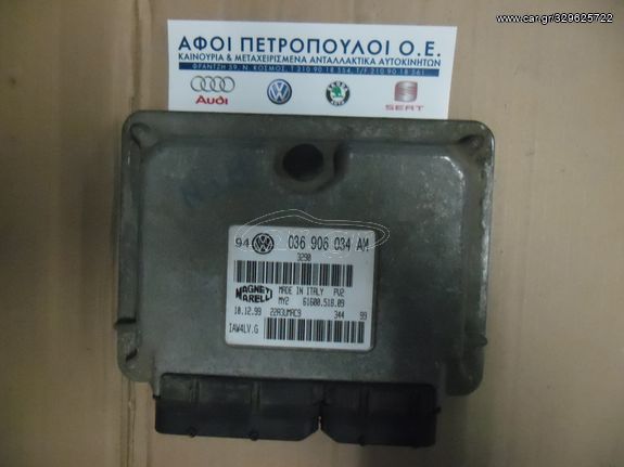 ΠΕΤΡΟΠΟΥΛΟΣ ΕΓΚΕΦΑΛΟΣ ΜΗΧΑΝΗΣ VOLKSWAGEN BORA 1999-2001/GOLF 4 1998-2001 036906034AM BBY