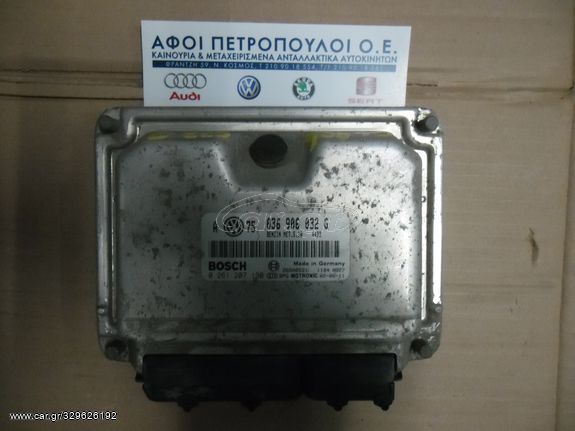 ΠΕΤΡΟΠΟΥΛΟΣ ΕΓΚΕΦΑΛΟΣ ΜΗΧΑΝΗΣ VOLKSWAGEN GOLF 4/BORA 2002-2005  036906032G AXP/BCA