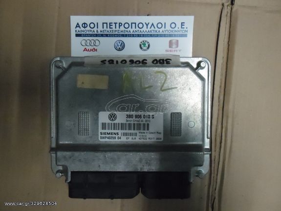 ΠΕΤΡΟΠΟΥΛΟΣ ΕΓΚΕΦΑΛΟΣ ΜΗΧΑΝΗΣ VOLKSWAGEN PASSAT 2001-2005 3B0906018S ALZ