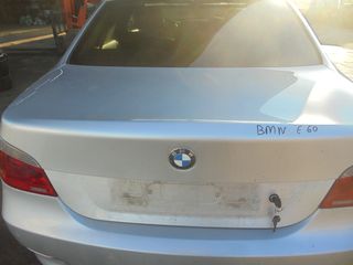 BMW  525' -520'  - E60'  '03'-10' -   Πόρτ Μπαγκάζ  - Κλειδαριές