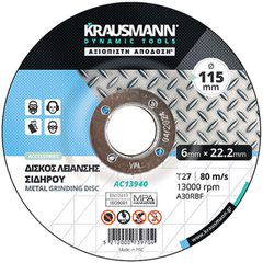 ΤΡΟΧΟΣ 180x3,0 ΣΙΔΗΡΟΥ ΚΟΠΗΣ KRAUSMANN AC13932