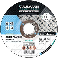 ΤΡΟΧΟΣ 350x2.5 ΣΙΔΗΡΟΥ ΚΟΠΗΣ KRAUSMANN AC13936