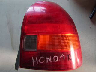 ΦΑΝΑΡΙ ΠΙΣΩ ΔΕΞΙΟ HONDA Civic (1996-1999)