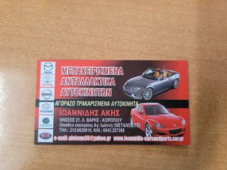 MAZDA TRIBUTE 2003 2000cc ΠΟΛΛΑΠΛΗ ΕΙΣΑΓΩΓΗΣ -thumb-7