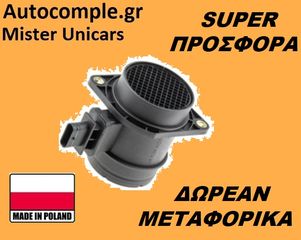 Μετρητής Μάζας Αέρα HYUNDAI i20 1.1 . 1.4 CRDi 2008 - 2015