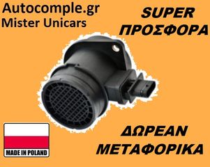 Μετρητής Μάζας Αέρα HYUNDAI i30 1.6 CRDi 2007 - 2012