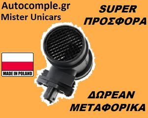 Μετρητής Μάζας Αέρα OPEL CORSA C 1.0cc .1.2cc 2003 - 2009