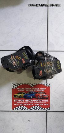 ΖΩΝΕΣ ΑΣΦΑΛΕΙΑΣ VW LUPO