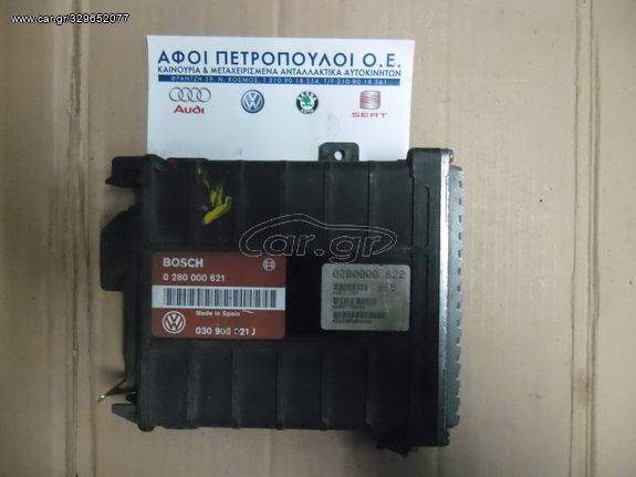 ΠΕΤΡΟΠΟΥΛΟΣ ΕΓΚΕΦΑΛΟΣ ΚΙΝΗΤΗΡΑ VOLKSWAGEN GOLF 2 1987-1992/JETTA 1987-1992/POLO 1982-1994 030906021J