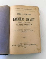  Πολύ παλιό βιβλίο του 1920-thumb-2