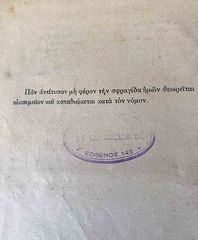  Πολύ παλιό βιβλίο του 1920-thumb-3