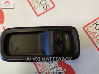 ΔΙΑΚΟΠΤΗΣ ΠΑΡΑΘΥΡΩΝ 2 ΔΙΠΛΟΣ FORD FIESTA VI 1.4 5 DOOR