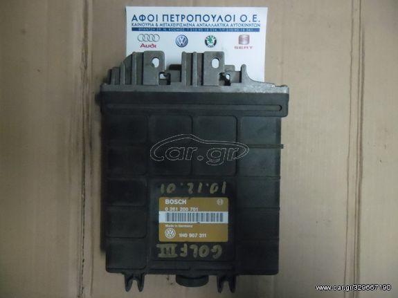 ΠΕΤΡΟΠΟΥΛΟΣ ΕΓΚΕΦΑΛΟΣ ΜΗΧΑΝΗΣ VOLKSWAGEN GOLF 3/VENTO 1992-1994 1H0907311 AAM