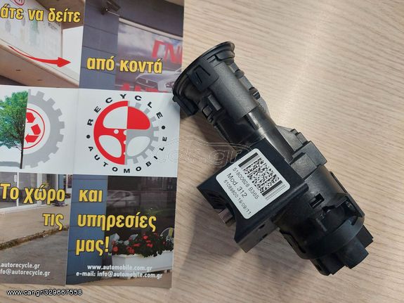 FIAT PANDA 07-15 ΔΙΑΚΟΠΤΗΣ ΤΙΜΟΝΙΟΥ ΜΙΖΑΣ