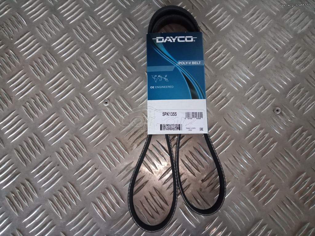 ΙΜΑΝΤΑΣ ΔΥΝΑΜΟ ΜΕ ΚΩΔΙΚΟ 5PK 1355