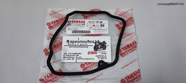 ΦΛΑΝΤΖΑ ΚΑΠΑΚΙΟΥ ΒΑΛΒΙΔΩΝ YAMAHA CRYPTON-S 115 