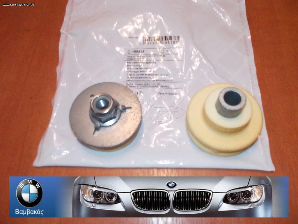 ΒΑΣΗ ΟΠΙΣΘΙΟΥ ΑΜΟΡΤΙΣΕΡ ΣΕΤ BMW E81 E88 E82 E87 E90 E91 E92 E93 / FEBI ''BMW Βαμβακάς''