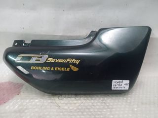 Honda CB 750 sevenfifty δεξί πάνελ 91-98’