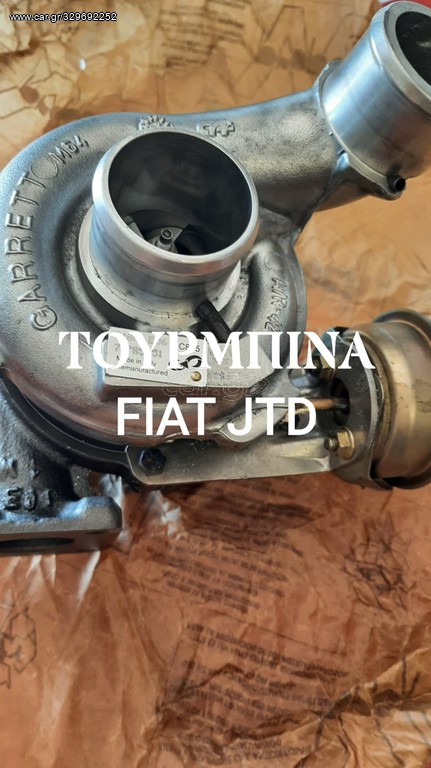 ΓΝΗΣΙΑ TOYRBO FIAT OPEL