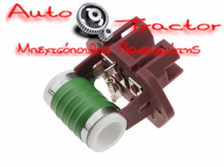  ΑΝΤΙΣΤΑΣΗ ΚΑΛΟΡΙΦΕΡ CITROEN JUMPER '06-/ FIAT DUCATO '06-/ PEUGEOT BOXER '06- Κωδικός: 1355607080